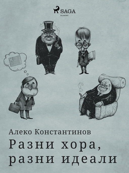 Title details for Разни хора, разни идеали by Алеко Константинов - Available